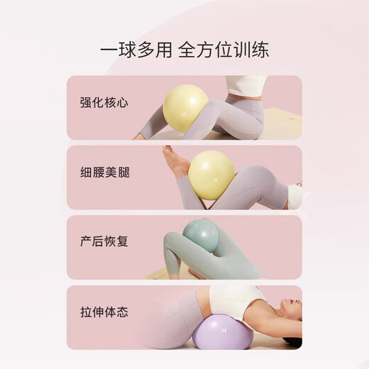 Keep Mini Yoga Ball Pilates Small Ball Adult Special Fitness Ball Explosion-proof Thickened Pelvic Floor Muscle Pregnant Women Mini Yoga Ball Asakusa Green 25cm