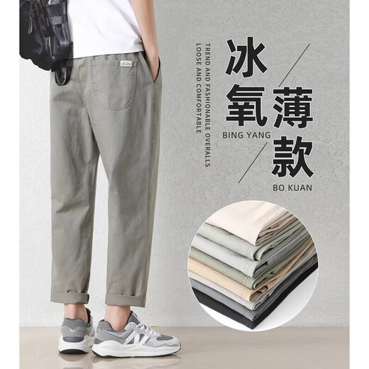 凡客诚品（VANCL）纯棉休闲裤男士2025夏季新款宽松直筒哈伦裤子百搭工装九分长裤 9904卡其灰 薄款 M 110-130斤