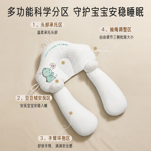 爱宝适婴儿定型枕新生儿安抚枕宝宝防惊跳睡觉U型抱枕 蓝色恐龙S425
