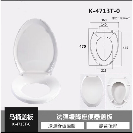 XMSJOHLER通用OHLER4417/3881/4195/8699/4713/3588/3486/3471马桶盖 Q.77739473547071768