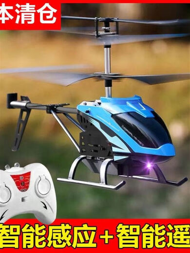 Pool Beispiel Kinder Induktion Hubschrauber Innengeste Hängnis Drohne Drop Resistant Lading Fernbedienung Drohne Boy Spielzeug neue Flugzeug Drop-Resistant King Blue Low-End + Flugzeug + Ladekabel