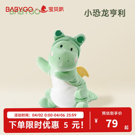 Bg-babygo beruhigte Handtuch Baby kann in den Mund schlafen Baby Schlaf Artefakt beruhigende Puppe Handpuppe Plüsch beruhigender Spielzeug