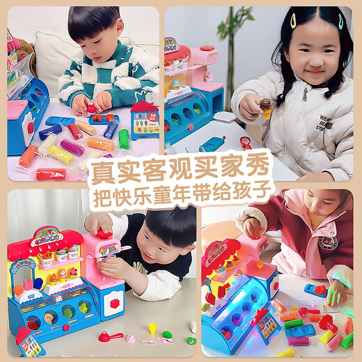 
Toys agent team color mud ice cream ice cream machine girl play house toy clay plasticine mold June 1 Children's Day gift