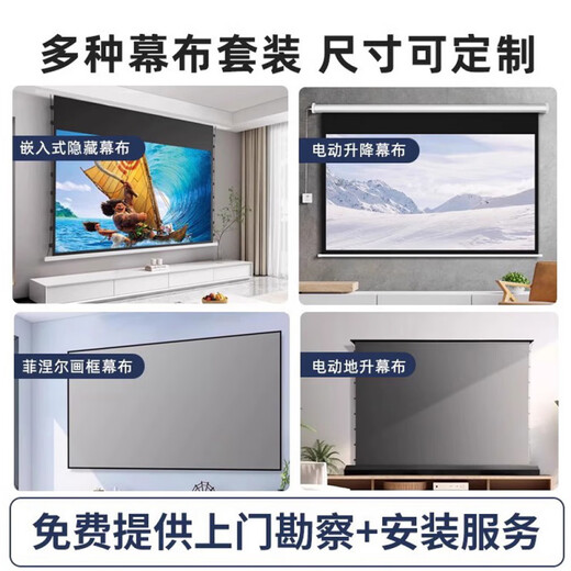 HKMW Huawei machine HLAWEI suitable projector for home ultra-high definition living room and bedroom embedded electric lifting curtain ceiling-mounted integrated full set home theater office Neo Pix525 package five