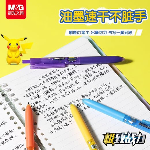 Morgenlicht (m/g) Pokémon Ultimate Combat Power Schnellrocknen Presse Neutral Stift Stiftspitze 0,5 mm niedliche Pikachu-Wasserstift AgPh9904 6 Stifte [schwarz] 4 Arten von gemischten 0,5 mm