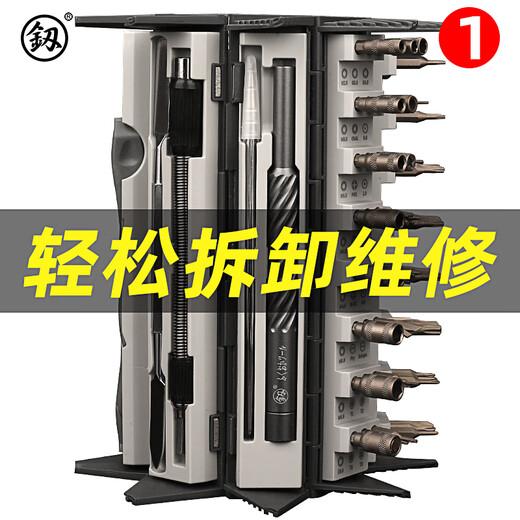 倪之尔定制福冈套装128合1钟表手机笔记本眼镜电脑维修工具螺丝批 70合一【9226】