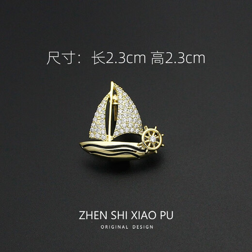 QUAMER rides the wind and waves, small sailing boat brooch, high-end men's and women's exquisite design corsage, suit pin, anti-exposure, small sailing boat/pin
