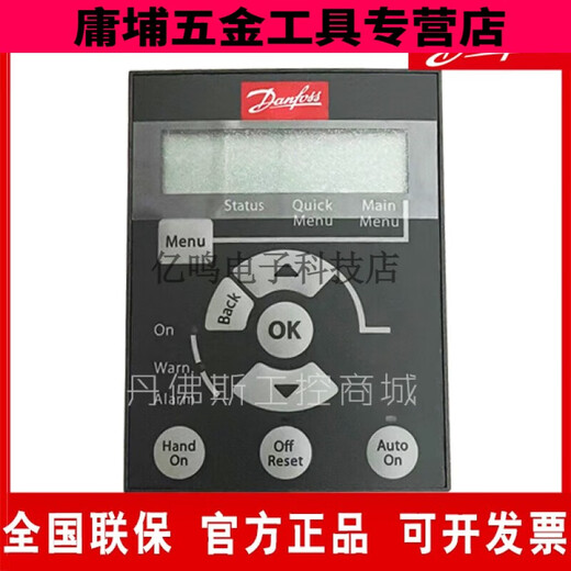 Shantou Lincun Danfoss FC51/360 inverter Chinese and English panel LCP12/31/102 VLT control panel LCP 1 VLT control panel LCP12132B0101