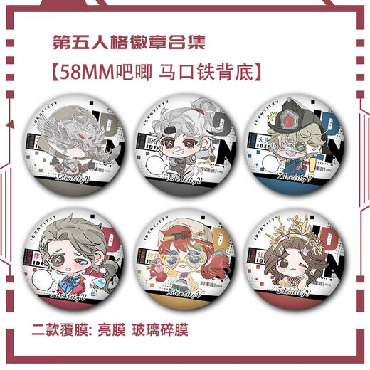 Identidad Cinco prisionero Profeta Investigador de incendios Investigador de incendios Baji Cheering Team Red Butterfly Fan Mizu S1392 Sheep Lame 58 mm Baji [Película de fragmentos de vidrio]