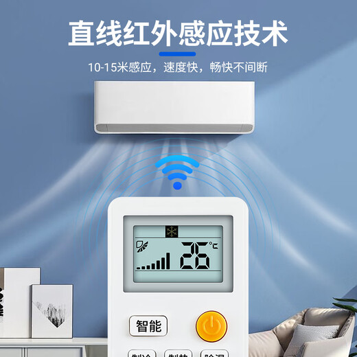 Dongpuli is suitable for Haier air-conditioning remote control, universal, small champion, commander, small marshal, universal, no need to set up, and can be used directly