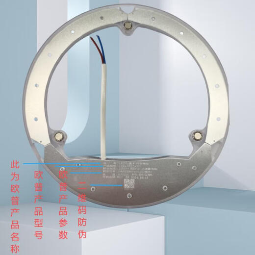 OPPLE LED ceiling lamp wick 18w white light 5700k round magnetic modification replacement light source lamp panel module 1 pack/