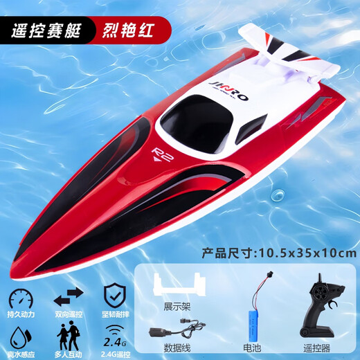 Meikejie remote control speedboat high-speed water net puller remote control boat children's charging boy toy boat model electric boat flame red + free display stand + sculls speed 40KM + 2 rechargeable lithium batteries, battery life 100 minutes + broken