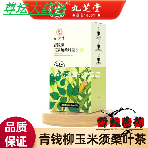 
Jiuzhitang Healthy Chrysanthemum Cassia Honeysuckle Wolfberry Tea Independent Packaging Health Tea Drink 160g (4g*40 bags) Green Money Willow Corn Shave Mulberry Leaf Tea * 1 box