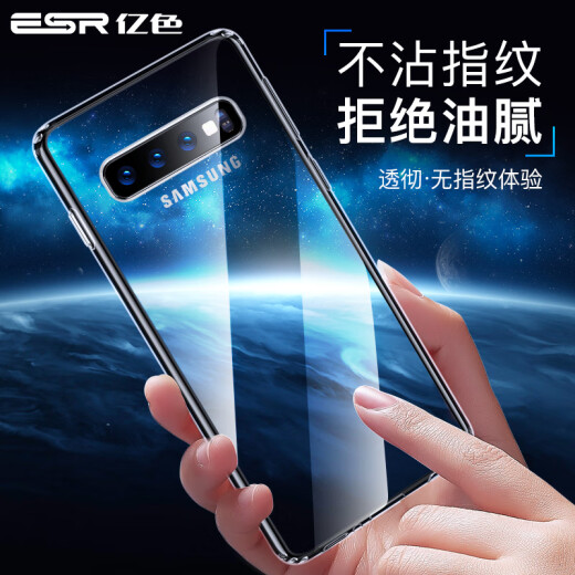 Eise (ESR) Samsung s10 mobile phone case S10 protective cover silicone transparent air bag anti-fall all-inclusive s10 ultra-thin shell simple women and men [zero sense-gel white] [real machine actual test]