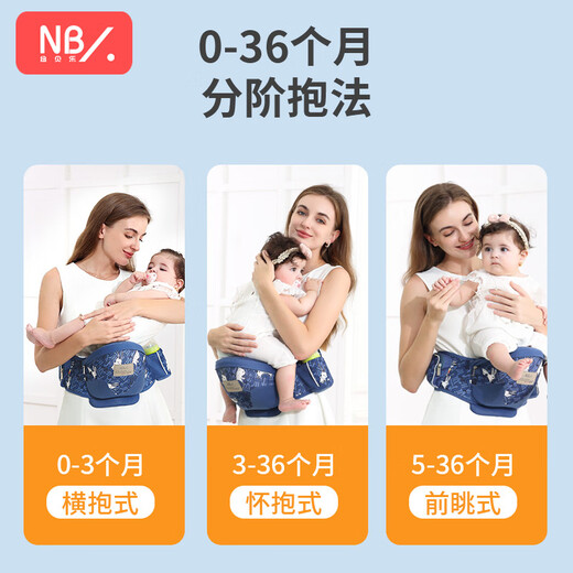 纽贝乐（NewBealer）腰凳抱娃神器解放双手婴儿外出简易轻便单凳带娃背娃抱孩子坐凳