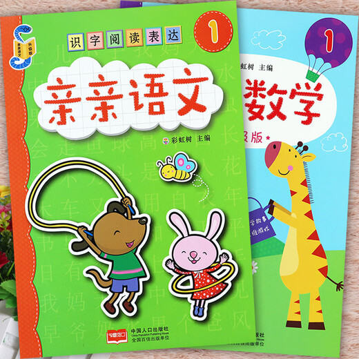 Kiss Mathematics Chinese Mathematics manuel 12346 Rainbow Tree Tree New Montessori Children's Lighttenment Reading and Literacy Livres Admission Préparation de la préparation à la transmission des écoles primaires Lire des manuels de la maternelle Livrages d'images de l'école primaire Lire des cours d'immatriculation Preschool Standard pour Kiss Chinese Full 6 Volumes (Set)
