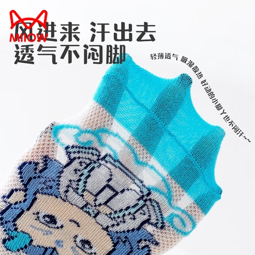 Catman (Miiow) Nezha Socks Kinder Pure Cotton Frühling und Sommer Thin Boy Cartoon ao Bing mittelgroßem Röhrchen Atmungsabstimmung Sommergeruchssicherer Sommer