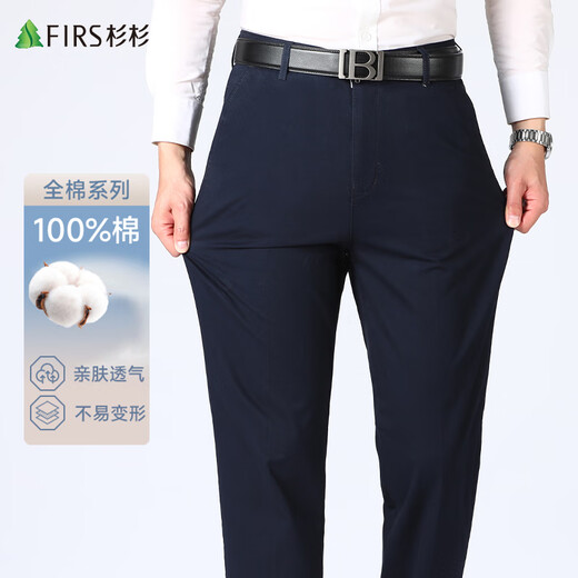 Shanshan 100% cotton skin-friendly pure cotton trousers men's straight long trousers dad work clothes business loose casual trousers
