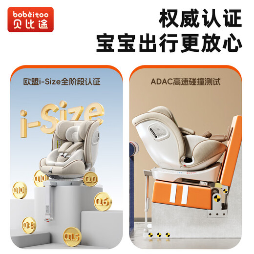 Bobeitoo (Bobeitoo) Beizi Child Safety Seat Car Ventilation Smart Ventilation et chauffage pour les voitures pour les voitures de bébé 0-12 ans peut s'asseoir et mentir METTREMENT SMART METTER (PLACE DE SOUTIEN)