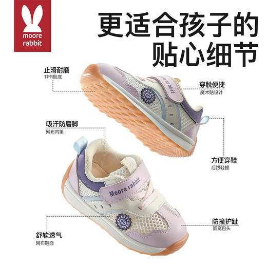 
Moertu Children's Shoes 2025 Four Seasons New Soft Sole Sole Toddler Shoes Boy Girls Kindergarten Indoor Mesh Breathable Anti-Kicking Shoes