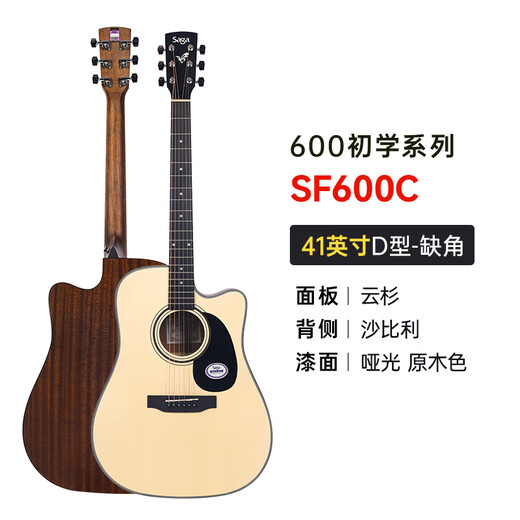 SAGA guitar spruce SF600C solid wood color entry-level folk 41-inch guitar recommended for beginners with gift package teaching