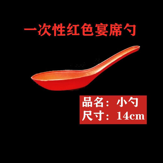 Disposable tableware crystal set thickened household food grade transparent thickened four-piece set outdoor camping PP red dishes spoon cup + chopsticks 5 packs 50 sets in total