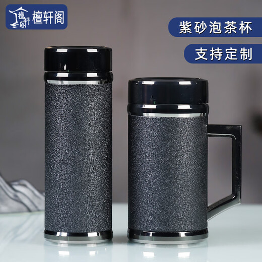 檀轩阁紫砂茶杯保温杯男士款高档办公室泡茶水杯实用送礼品定制刻字LOGO 镜面磨砂黑（皮盒套装） 450ml