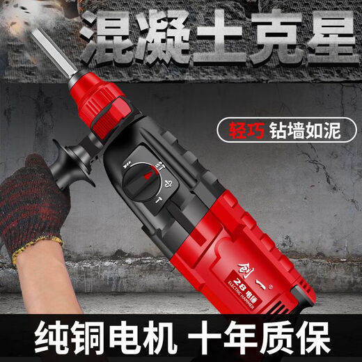 Chuangyi American Lightweight Electric Hammer Electric Pick Electric Bohrer kleiner Haushalt Hochleistungs Industrial Impact Drill Concrete Light Hammer 3880AW Dreizwecke Flaggschiff-Modell [Praktisches Set]