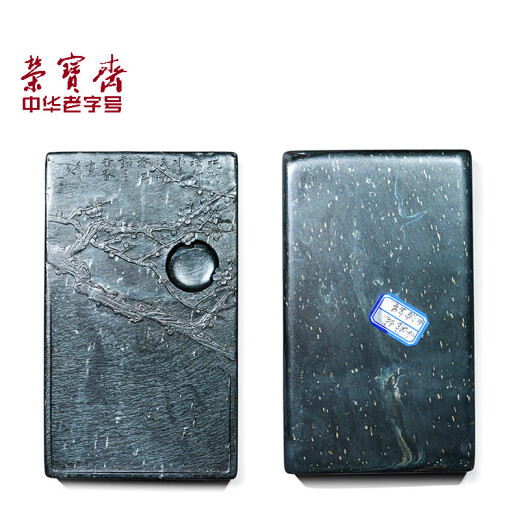 荣宝斋孤品砚台 歙砚 文房四宝毛笔研墨条书法国画墨盒水舷坑水波眉纹金星坑金星礼盒 歙砚2473
