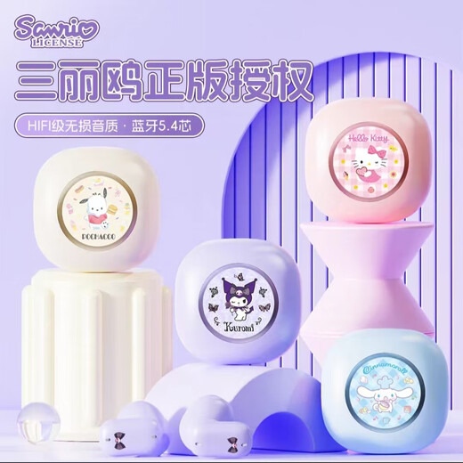 Sanrio (Sanrio) Bluetooth Ear New Genuine Genuine Kulomi Yugui Dog Apariencia SN5155 [2025 Nuevo modelo] Hellokitty Three