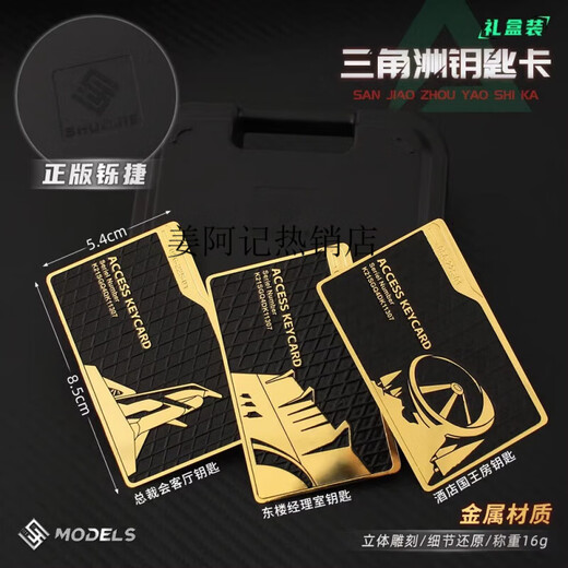 Delta Action Room Card Set Metal Bakesh Aerospace Base President NFC Start Schlüssel rund um die Peripheriedelta -Goldkarte Set des Wohnzimmers [4 Bilder] Boutique Geschenkboxen Alle Code