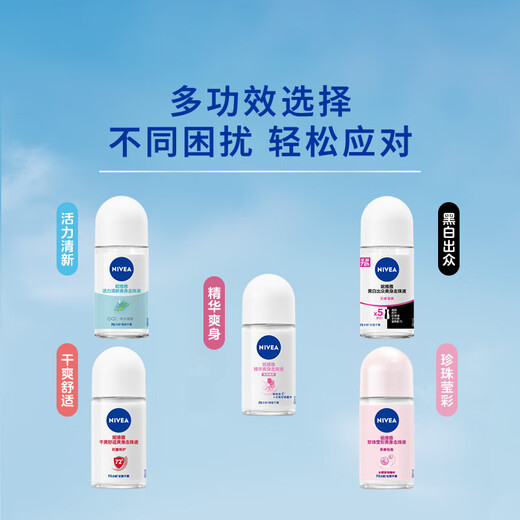 NIVEA Sun Yingsha's same style Antiperspirant Antiperspirant Underarm Dry Roll-On Essence 50ml