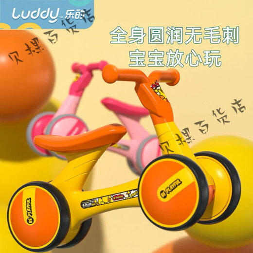 乐的Luddy乐的小黄鸭儿童滑步车平衡车儿童学步车滑行车扭扭玩具