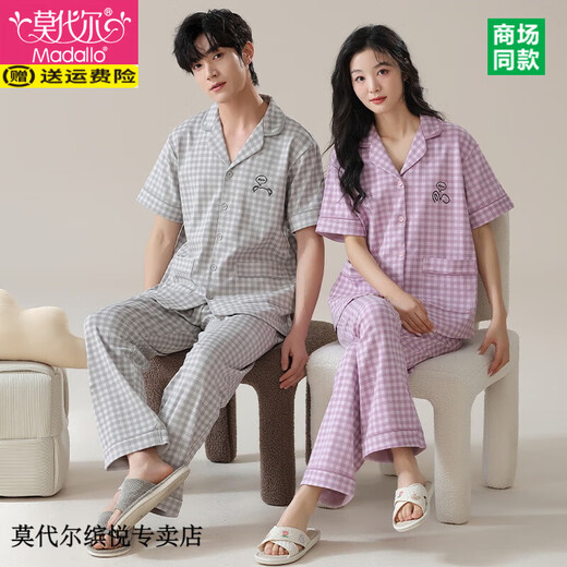 Pantalon de pantalon à manches à manches courtes modal Pure Cotton Putton