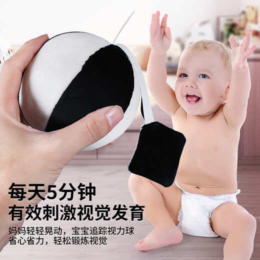憨憨乐园 婴儿玩具追视黑白球黑白卡新生儿0-6个月宝宝六一儿童节礼物