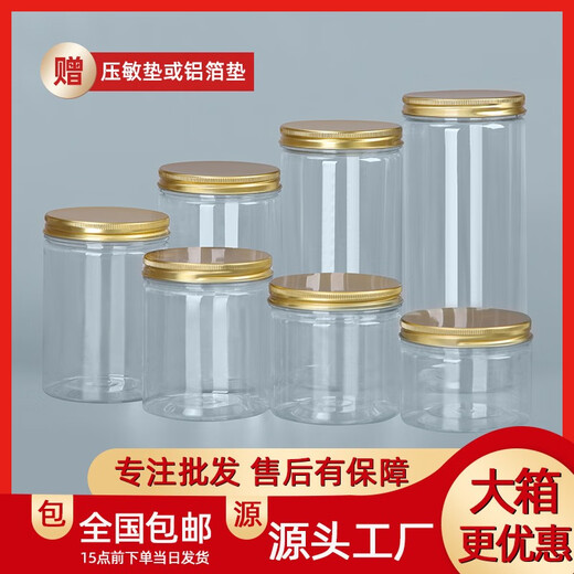 Botella de plástico para mascotas de oro de aluminio Cat Bottle de grado sellado sellado transparente Bucking Commercial Biscuit Bucket 5.5*8.5cm 16 g Tapa de oro de aluminio 1098 piezas