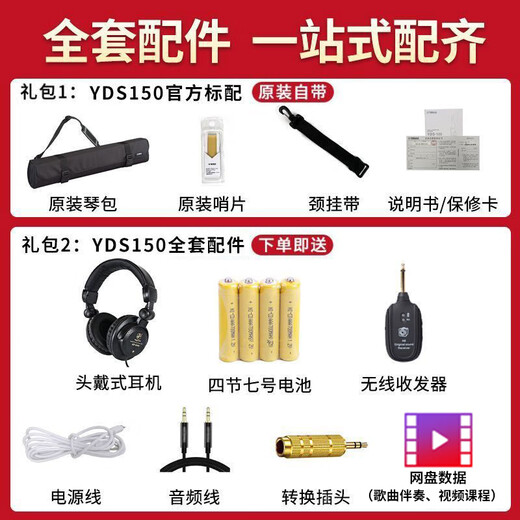 Yamaha (YAMAHA) electric blowpipe YDS150/120/128C electronic saxophone for middle-aged and elderly adults, beginners and professional playing portable YDS-150+ complete set of accessories