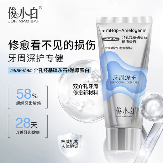 Jun Xiaobai Hydroxyapatit Offizieller Flaggschiff -Laden Glaze Ingwer Doppelschutz Ingwer Emaille Reparatur Zahnpasta Parodontal Tiefenschutz 100g