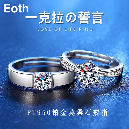 EothPT950 platinum moissanite and diamond couple rings for girls, a pair of rings, platinum Valentine's Day birthday gift for girlfriend, a pair of PT950 platinum moissanite rings + certificate
