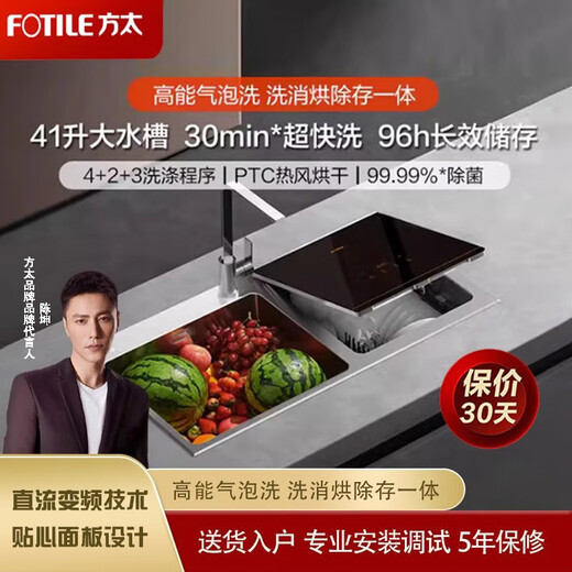 Fotile sink dishwasher CT03A/CT03BL integrated embedded fully automatic dishwasher household sterilization and drying high-energy bubble washing seafood fruits and vegetables official flagship store CT03BL left side dishwasher