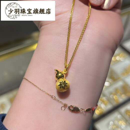 Shaoyu pure gold 999.9 gold gourd pendant 2025 new Fulu necklace pendant gold gift gourd pendant (subject to actual weight) 2g