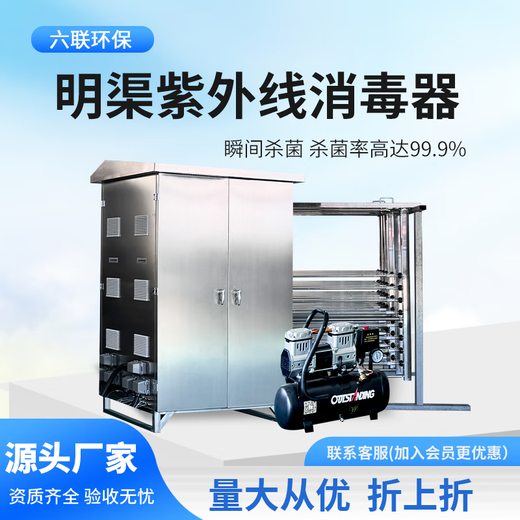 KEYUAN open channel UV sterilizer, trench frame module, UV sterilization rack, municipal sewage water supply, industrial medical wastewater sterilization and disinfection pool, 320-watt lamp, casing, ballast set