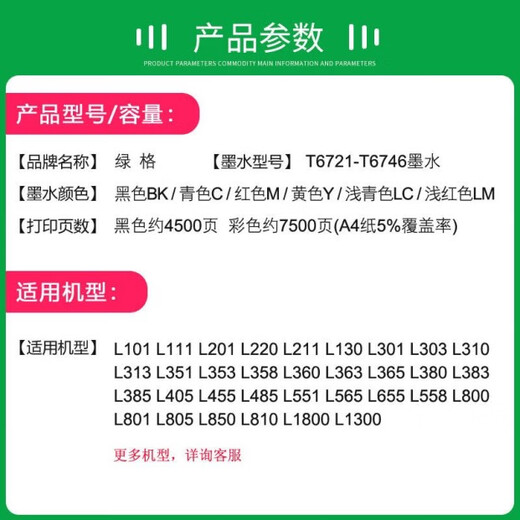 爱普生爱普生672原装墨水L310L313L360L380L383L1300L565打印机墨水四色 黄色Y