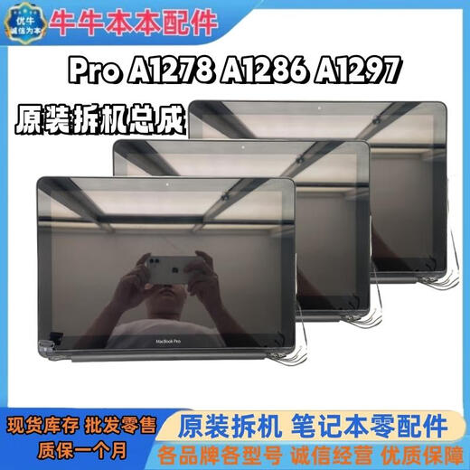 Zhisong подходит для Apple Proa1278A1286A1297 ЖК -экрана экрана Экран Верхняя половина A128610 Полное стекло/царапина/вогнутые