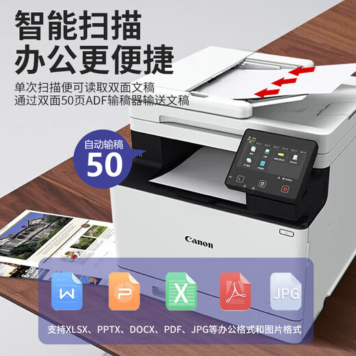 Canon MF655CDW/657CDW/752CDW/754CDW COLOR LASER LASER IMPRESIONA A4 Impresión, copia y escaneo de doble cara automática, copia y escaneo de WIFI inalámbrico WIFI Home Office 754CDW [Wireless Four-in-One totalmente + automático de doble lidera