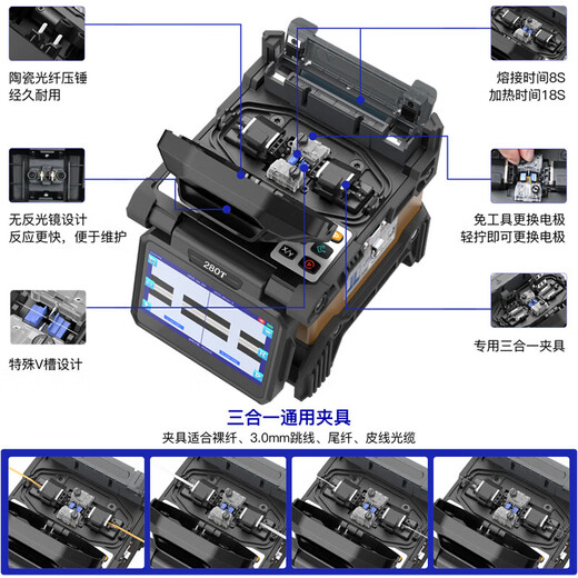 
JILONG 280T fully automatic optical cable hot melting machine domestic high-end medium-trunk fiber melting machine touch screen core visual R