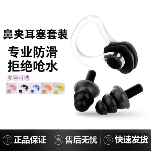 Oeny swimming nose clip earplug set silicone nose plugs for children, anti-choking, adult diving, black, universal soft silicone, 1 nose clip + 2 ears