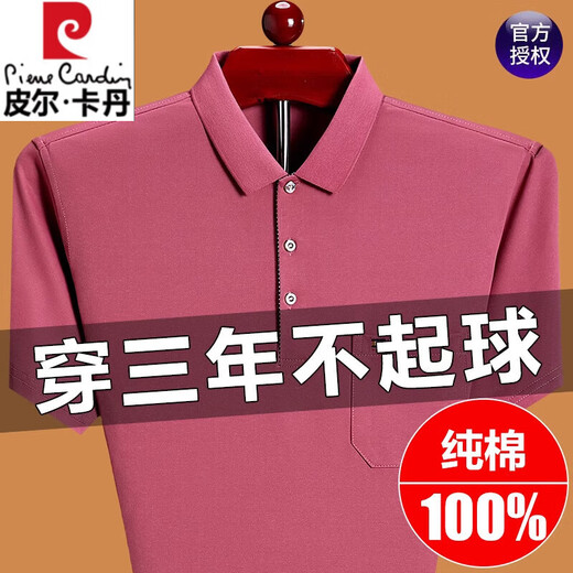 
Pier Cardin 2025 new pure cotton short-sleeved T-shirt for men's summer top POLO shirt real pocket casual half-sleeved T-shirt for men 6636 red M 16590-120Jin [Jin equals 0.5 kg]