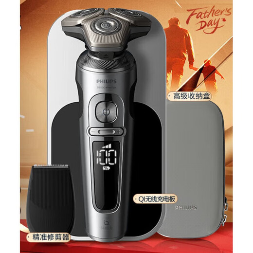 Philips PHILIPS electric shaver honeycomb luxury 9 series limited gift box SkinIQ technology shave SP9871 wireless charging 9 series high-efficiency clean shaving