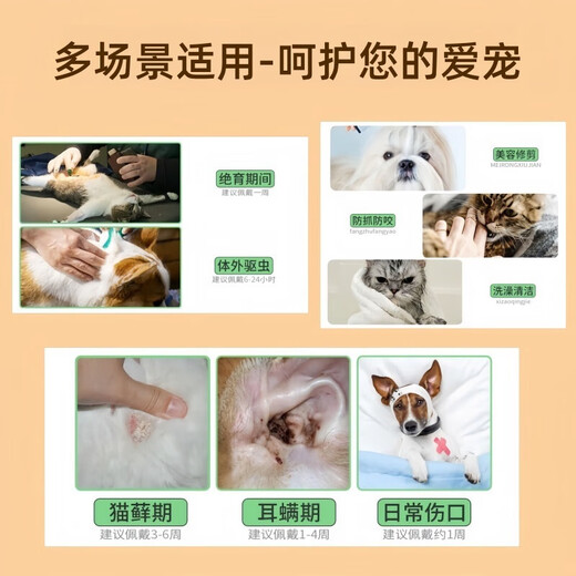 Miling cat space hood Elizabethan ring sterilization protective hood anti-biting and licking break away cat muzzle bathing and nail clipping Small size - recommended 5-10 Jin Jin equals 0.5 kg cat
